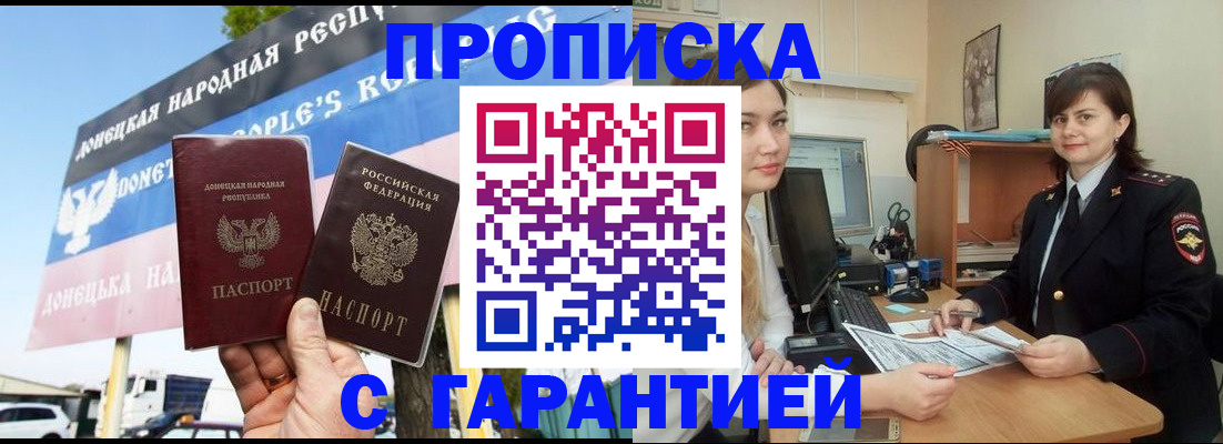 миграционный учет в Омске